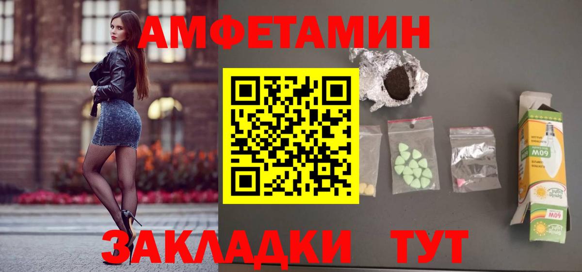 АМФЕТАМИН VHQ Красный Сулин