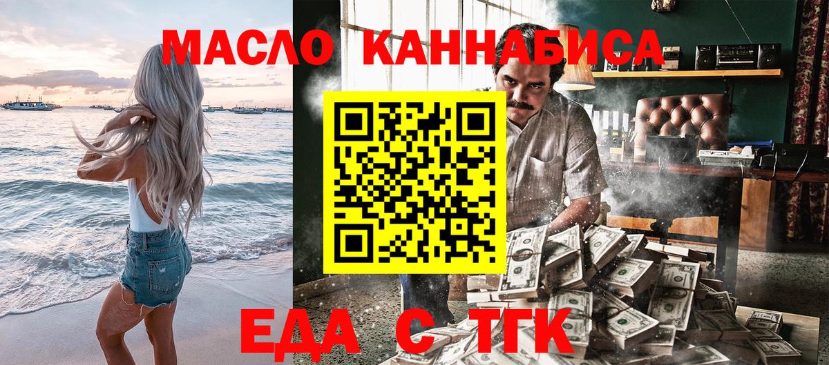 Красный Сулин  Печенье с ТГК марихуана  Вход с VPN 