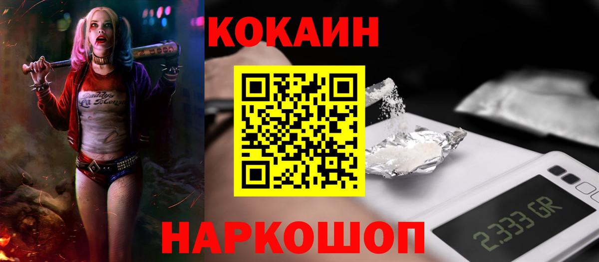 COCAIN Columbia  Вход с VPN  Красный Сулин 