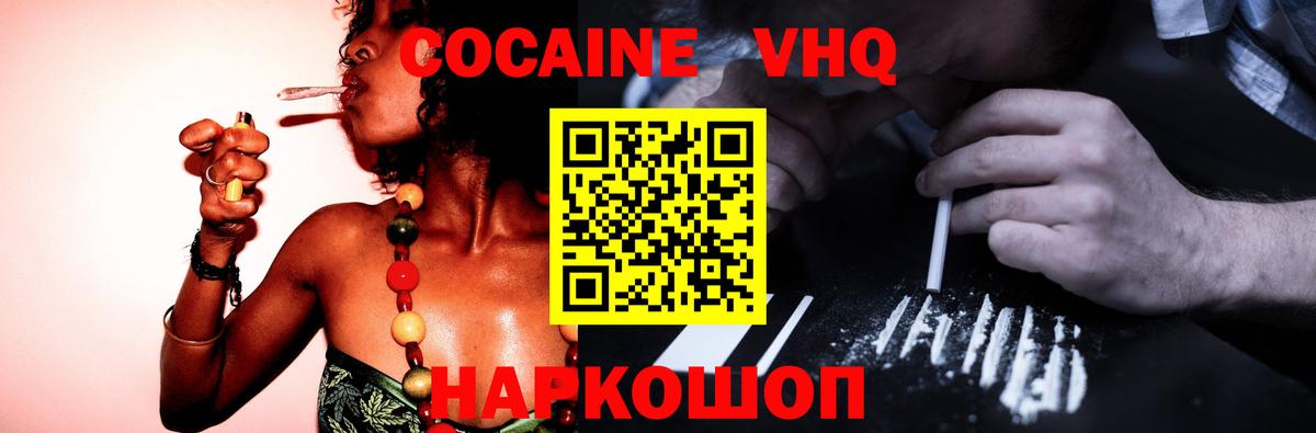 COCAIN Колумбийский Красный Сулин