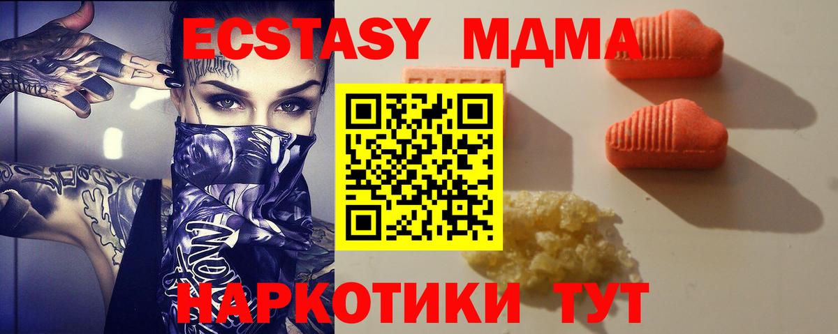 ЭКСТАЗИ таблы Красный Сулин