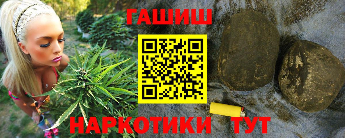 ГАШ Premium  Гашиш гашик  Вход с VPN  ГАШИШ  Красный Сулин 