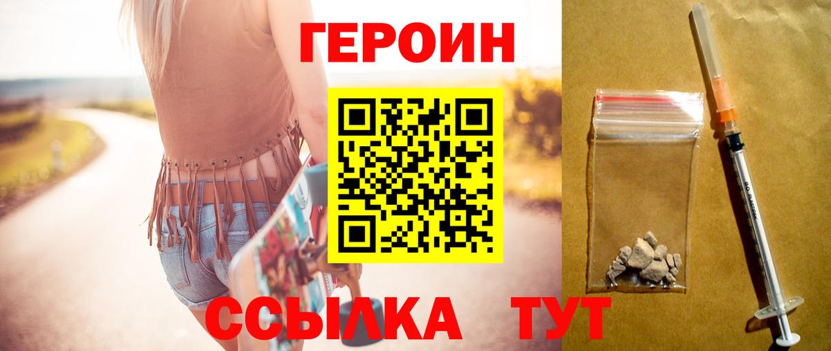 Красный Сулин  ГЕРОИН гречка  Вход с VPN 