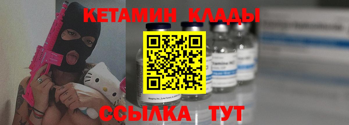 КЕТАМИН ketamine  КЕТАМИН ketamine  Красный Сулин  кракен онион  Вход с VPN 