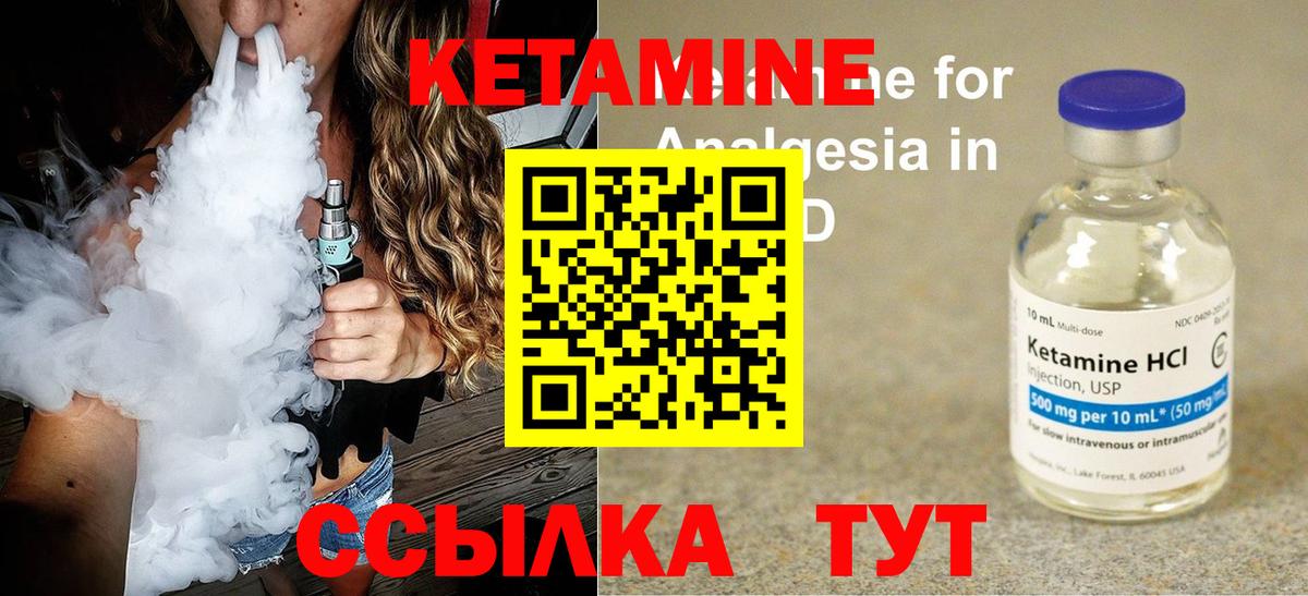 Кетамин ketamine Красный Сулин