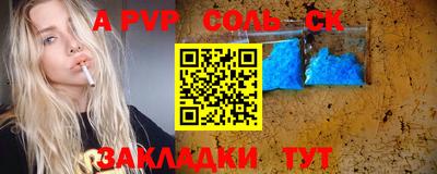 ALPHA-PVP Кингисепп