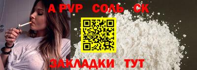 ALPHA-PVP Кингисепп