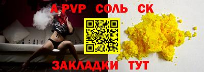 ALPHA-PVP Кингисепп