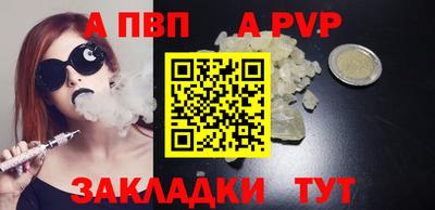 ALPHA-PVP Кингисепп