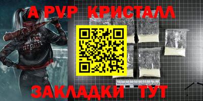 ALPHA-PVP Кингисепп