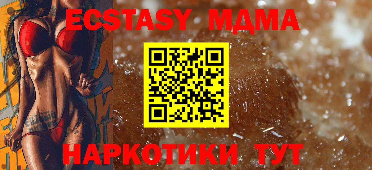 Красный Сулин  MDMA Molly  МДМА  Вход с VPN  MDMA кристаллы 