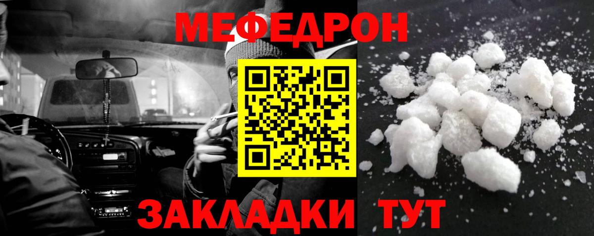 МЕФ  Красный Сулин