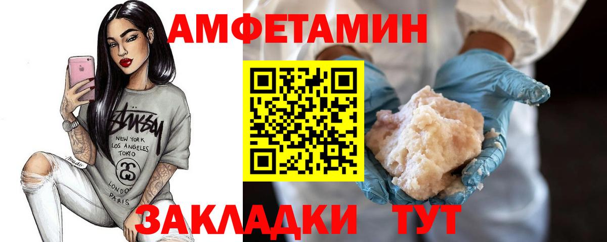МЕТАМФЕТАМИН мет  Вход с VPN  Красный Сулин 