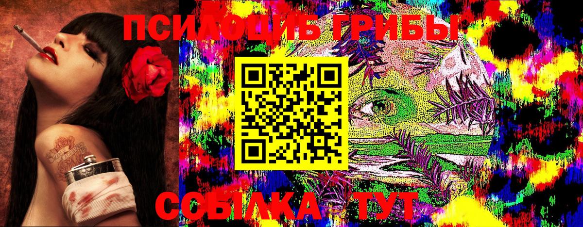 Псилоцибиновые грибы мухоморы Красный Сулин